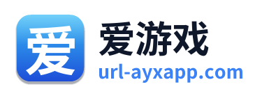 爱游戏